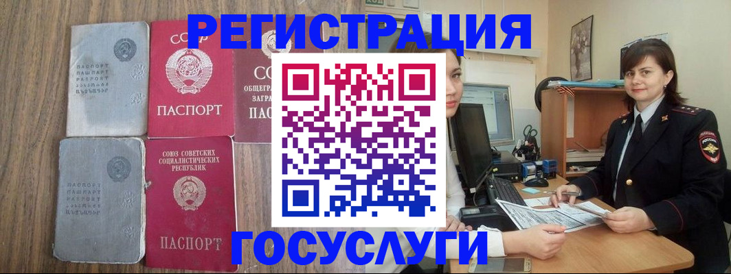 прописка законно в Стерлитамаке