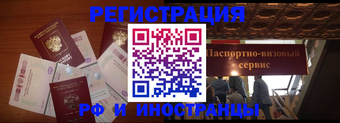 прописка законно в Стерлитамаке