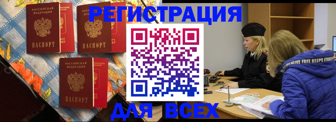 временная регистрация недорого в Стерлитамаке