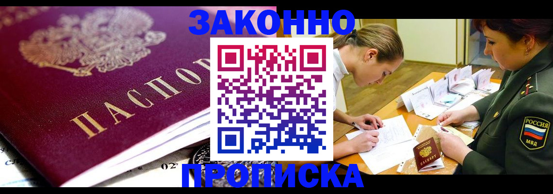 временная регистрация собственник в Стерлитамаке