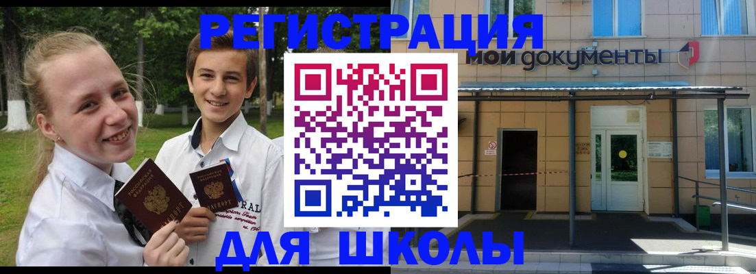 прописка поиск в Стерлитамаке