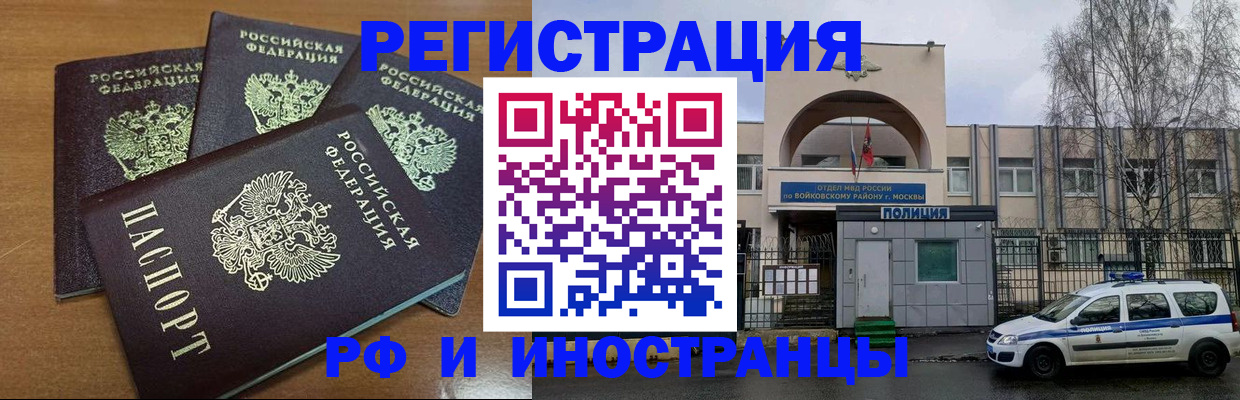 прописка для военкомата в Стерлитамаке